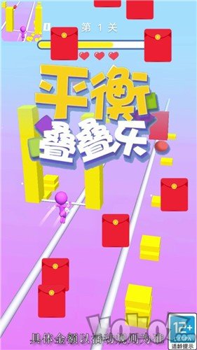 平衡叠叠乐