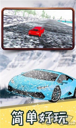 冰雪飞车