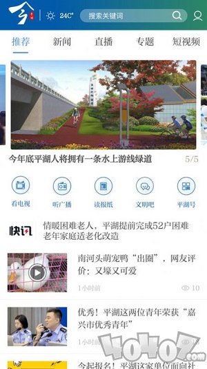 今平湖