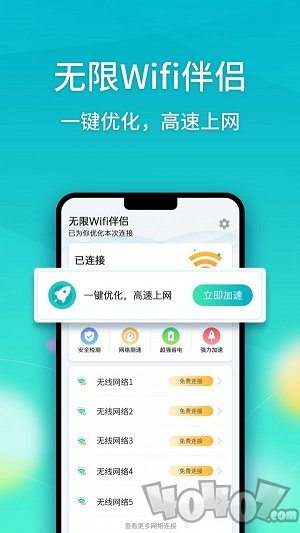 无限Wifi伴侣