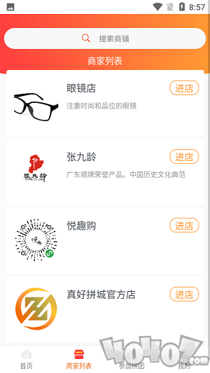 真好拼城