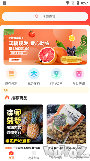 真好拼城