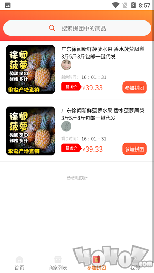 真好拼城