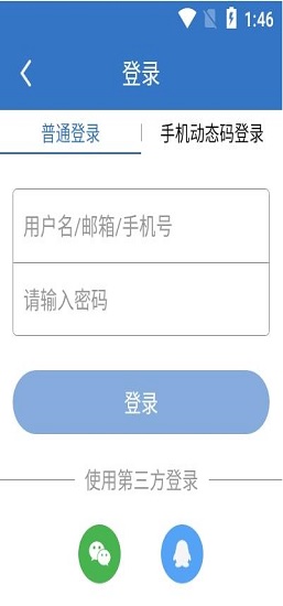百网通聘截图