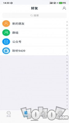 聆听办公