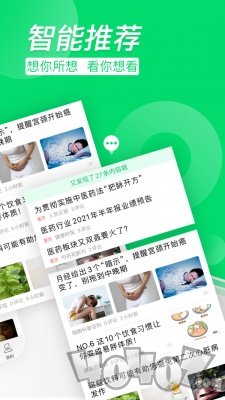 健康头条