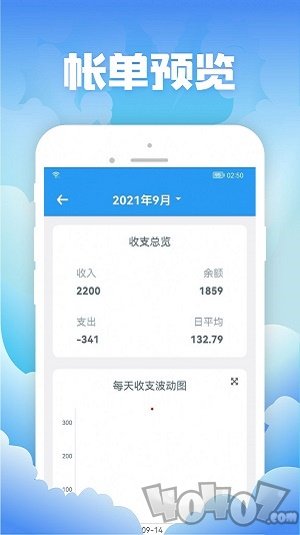 彬润记账