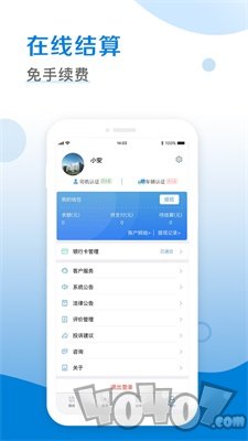 皓俊通司机端