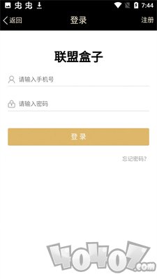联盟游戏盒子