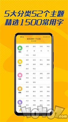 爱识字