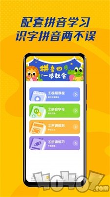 爱识字