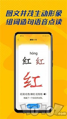 爱识字