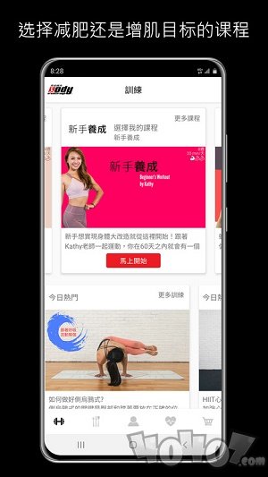 突破健身