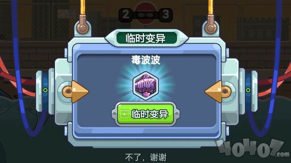 变异鲨大战