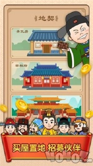 官人猜成语