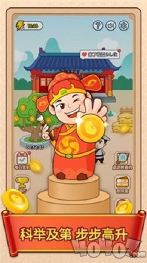 官人猜成语