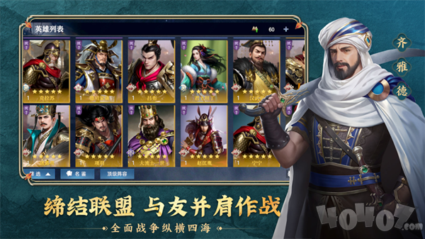 帝国战略