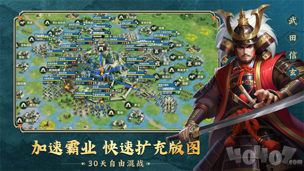 帝国战略
