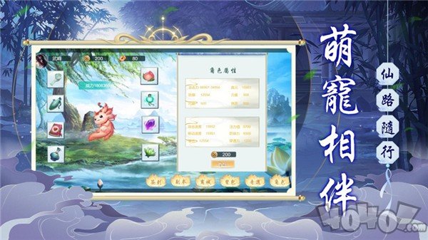 孤狐成仙