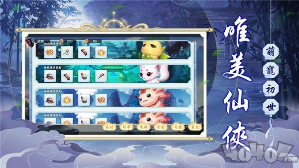孤狐成仙