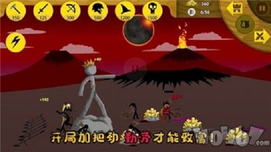 王国大战