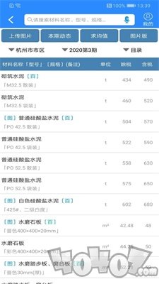 行行造价