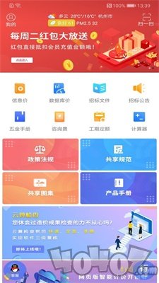 行行造价