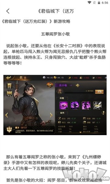 黑樱手游