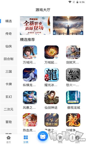 黑樱手游