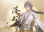王者荣耀s25赛季战令怎么继承 s25赛季战令继承规则详解