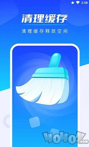 全能加速王