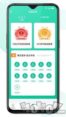 8分钟专家