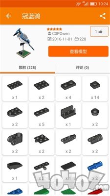 乐玩积木