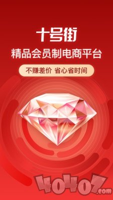 十号街
