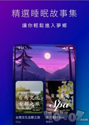 星空睡眠冥想