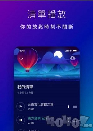 星空睡眠冥想