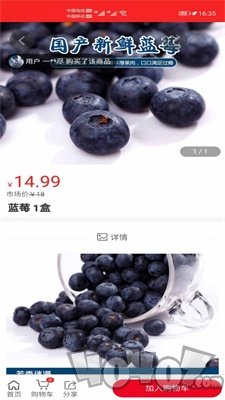 嗖嗖快购