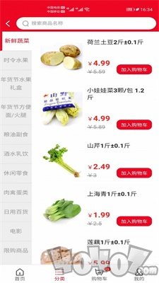 嗖嗖快购