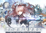 云图计划节奏榜 少前云图计划全角色强度排行榜
