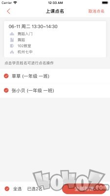 课袋管家教师端