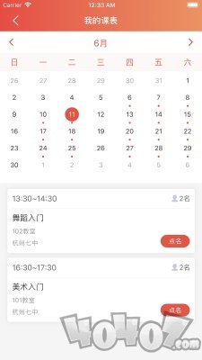 课袋管家教师端
