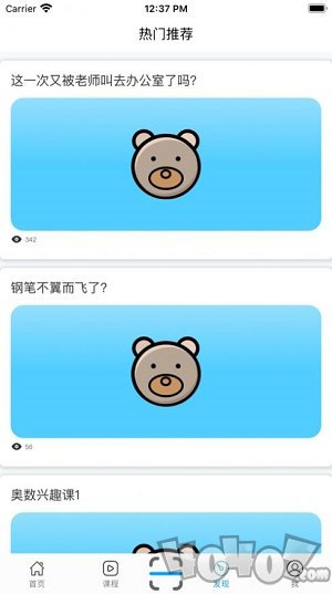 小熊辅导
