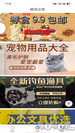 安选客