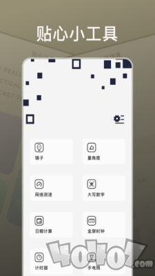 万能百变小组件