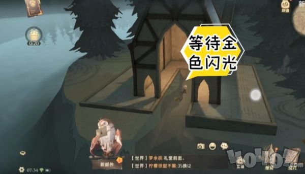 哈利波特魔法觉醒在分院之前这里迎接过你们每一个人 9.23拼图位置