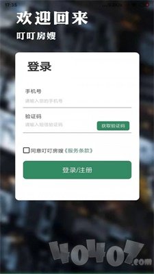 叮叮房嫂房嫂端