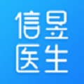 信昱医生