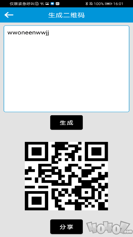 一键快清管家