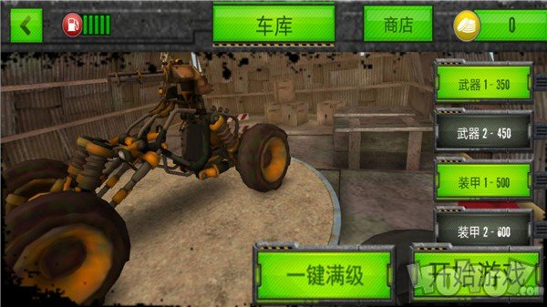 飞弹战车