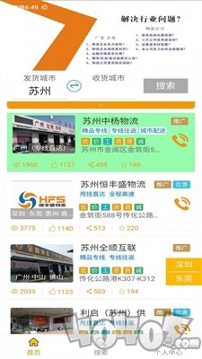宜美多鲜运司机